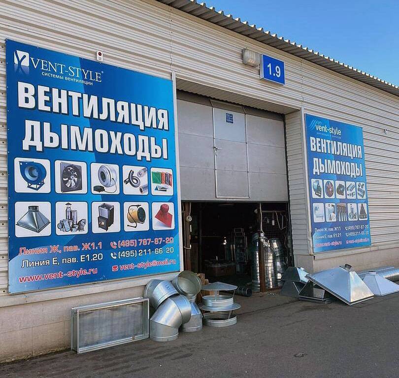 Вент стайл. Адреса магазинов вент стайл в России.