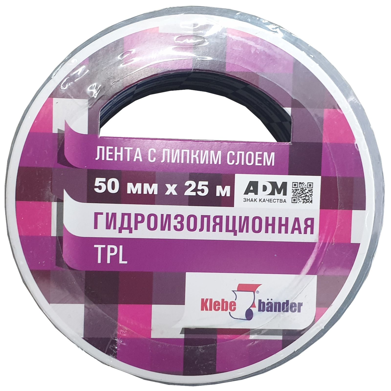 Скотч армированный TPL 50ммх25м водостойкий Klebebander – цена в Москве,  купить Скотч клейкая лента Klebebander в интернет-магазине Vent-Style.ru