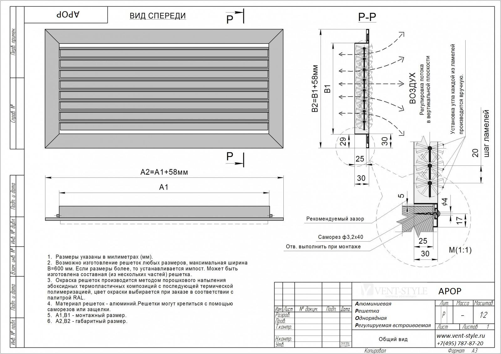 Решетка однорядная гал 1р 200х100 ral 9016 на защелках