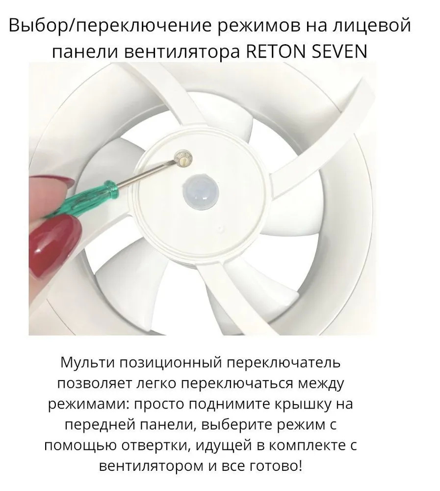 Вентилятор вытяжной ReTon Seven d100 белый