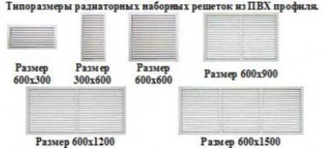 Мрвп 900х600 белая цветок металлическая решетка врезная перфорированная