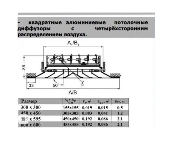 4vac 600×600 с клапаном