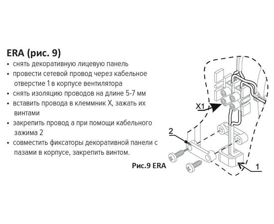 Вентилятор осевой вытяжной era 6c с обратным клапаном d150