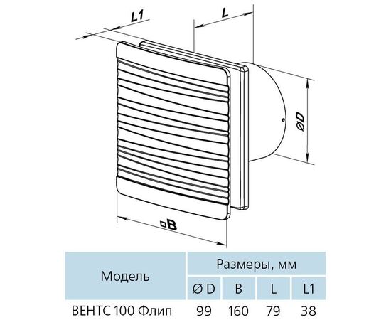 Вентилятор вентс флип 100 безшумн с обратн клапаном